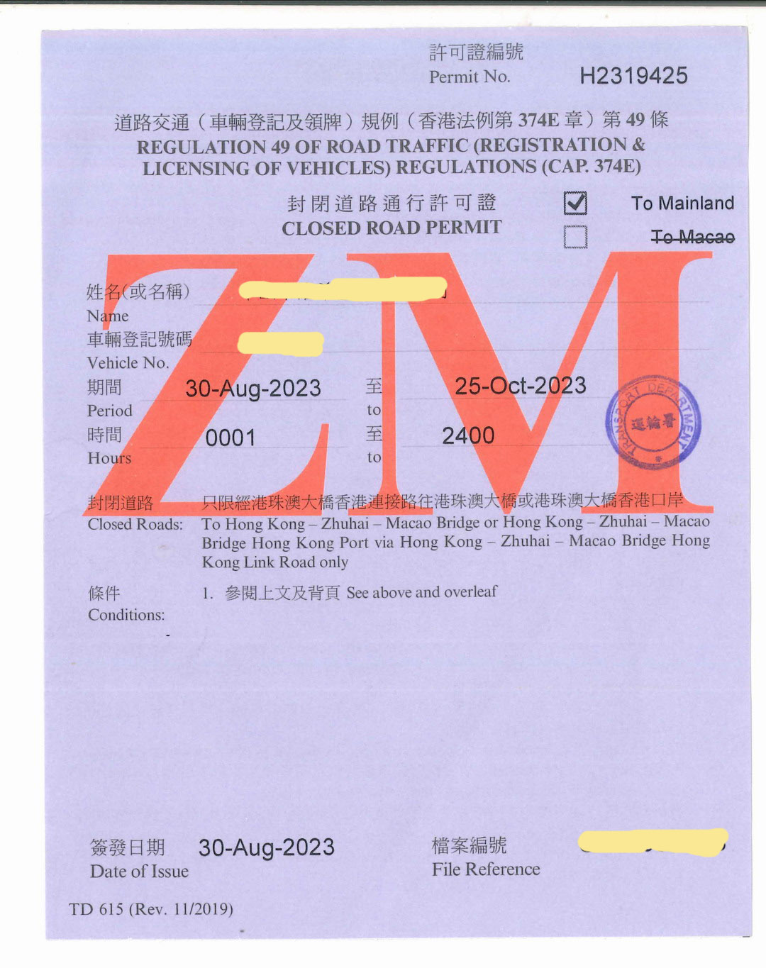 禁区纸申请(图2)