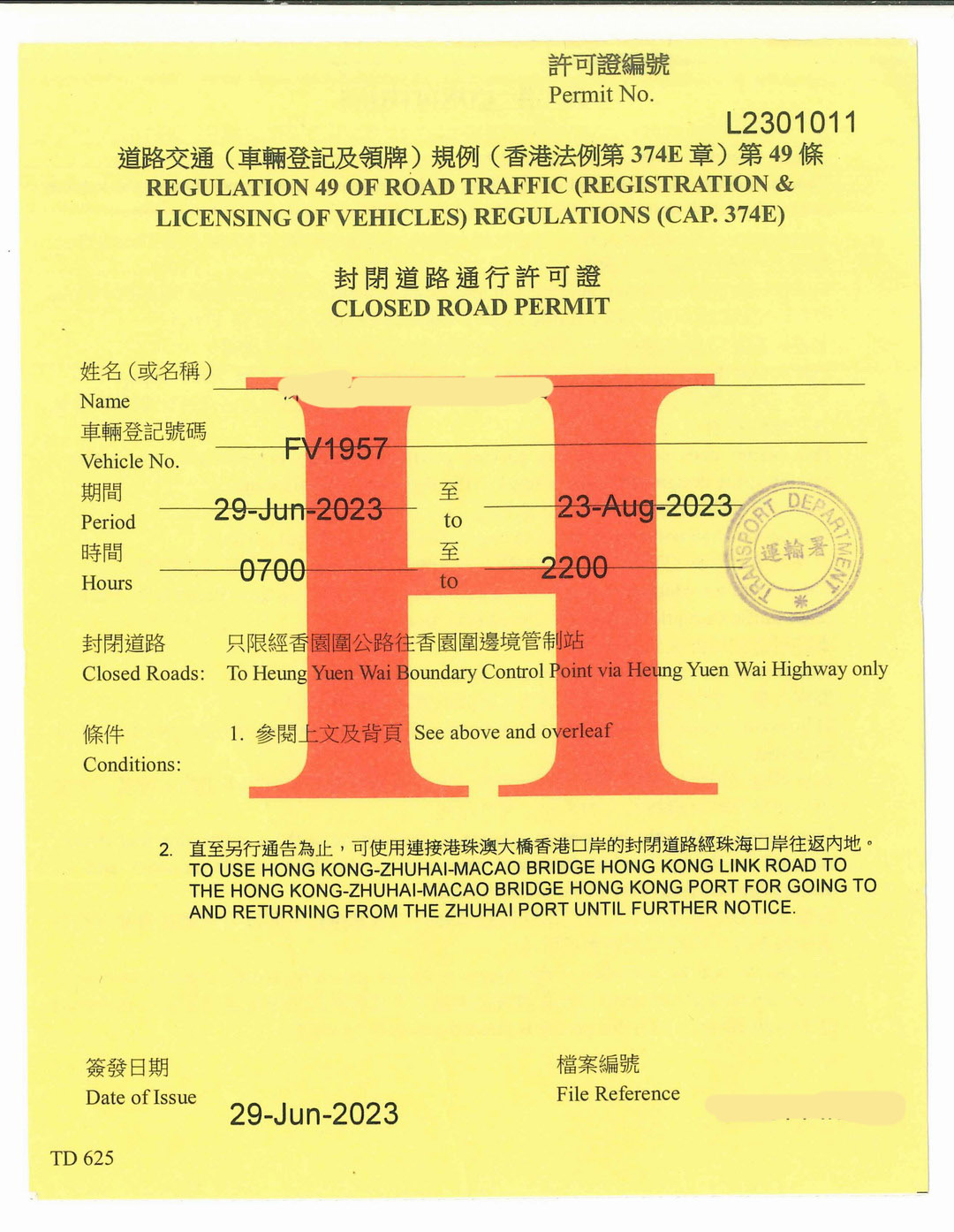 禁区纸申请(图3)