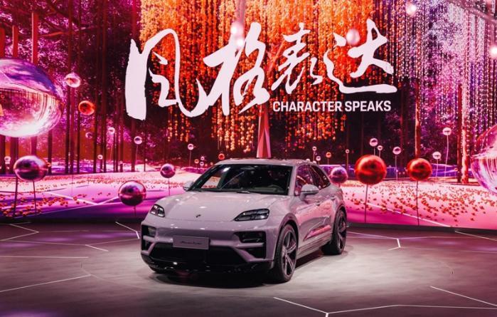 保时捷开启电气化新征程 2030年或将实现超八成新车销售为纯电车型(图3)